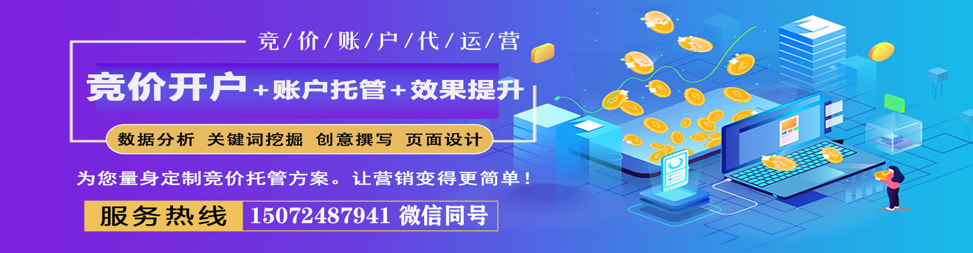 郧阳sem广告